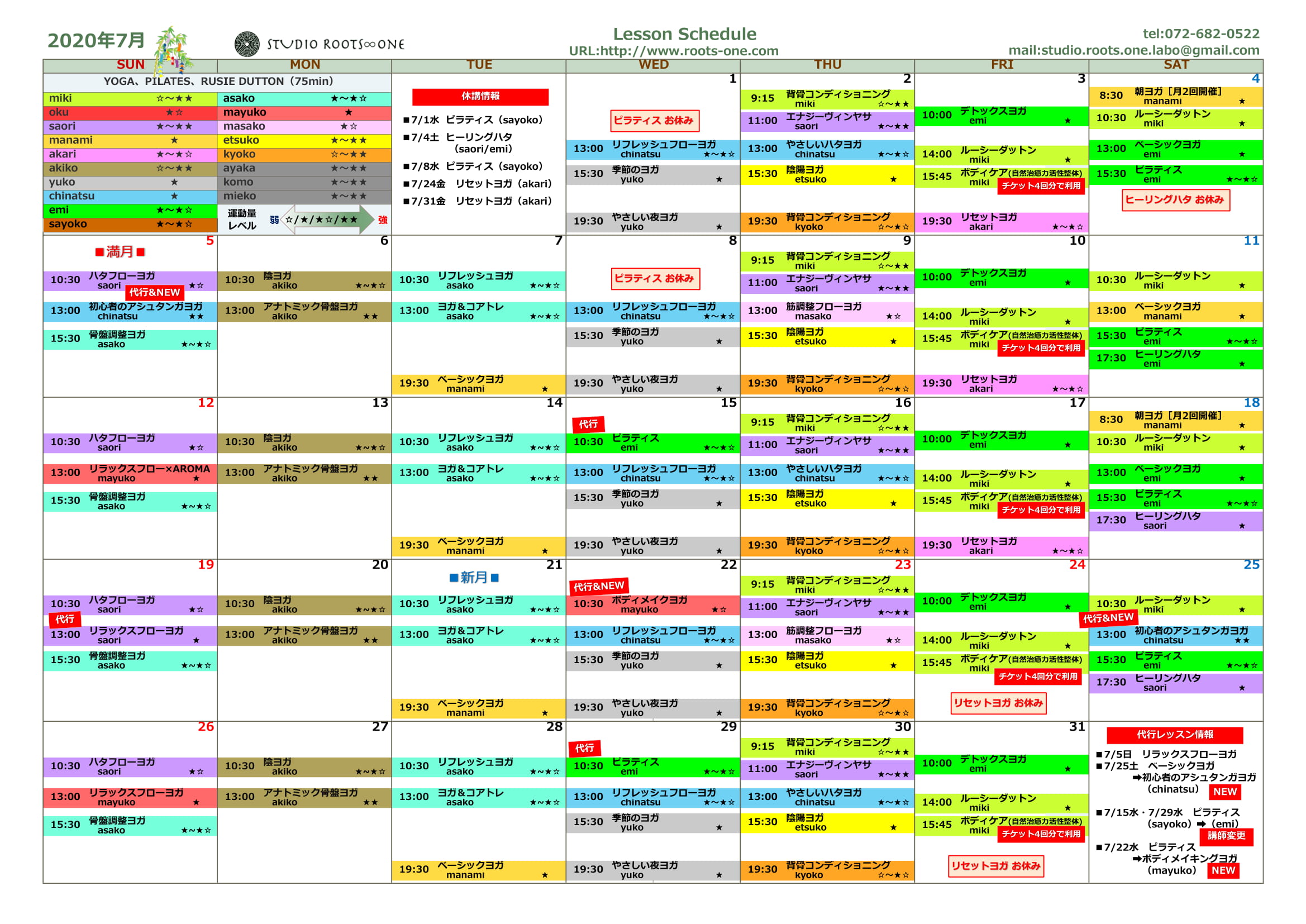 7月のレッスンスケジュール 株式会社ルーツワン 7月のレッスンスケジュール 株式会社ルーツワン